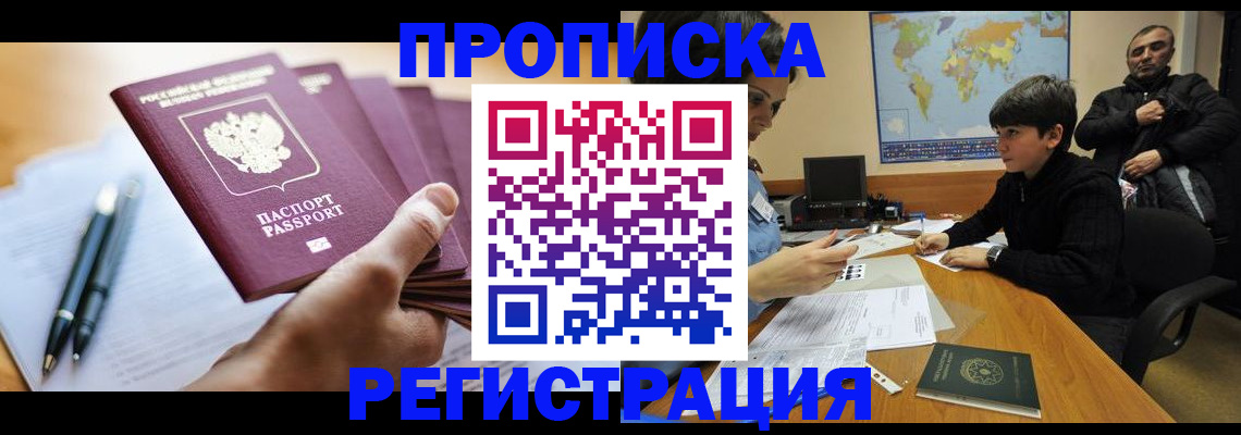 временная регистрация 2025 в Гаджиево