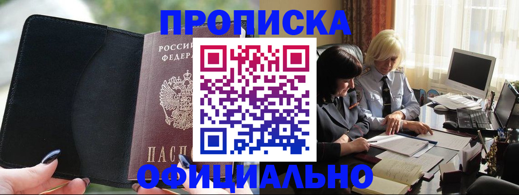 миграционный учет в Гаджиево