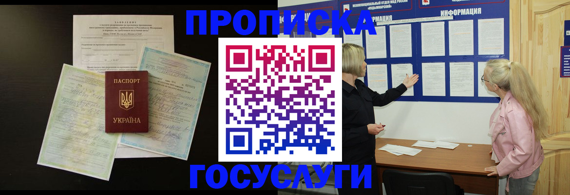 временная регистрация адрес в Гаджиево