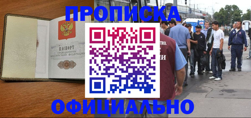 регистрация для школы в Гаджиево