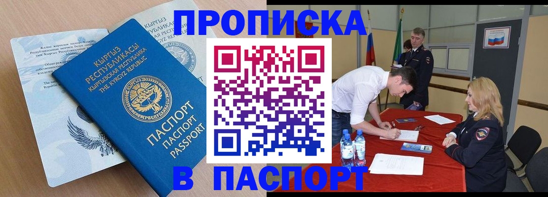 временная регистрация для всех в Гаджиево