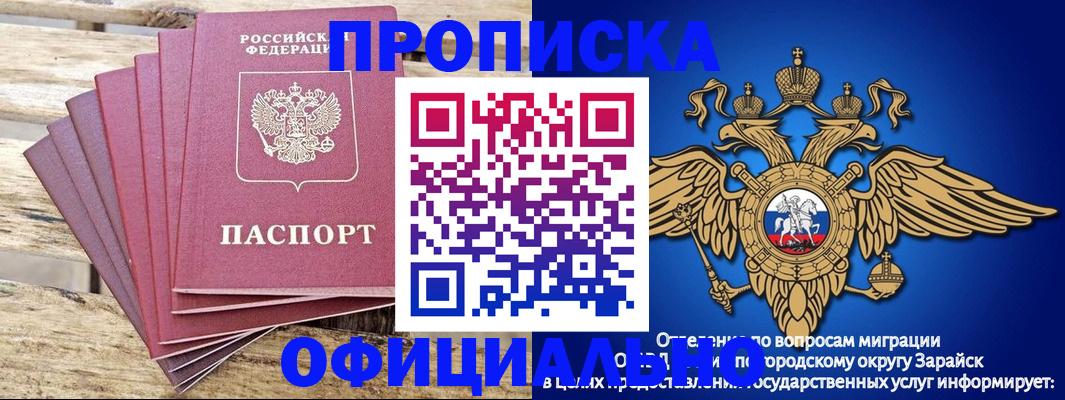 временная регистрация купить в Гаджиево